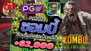 สล็อตแตกง่าย สล็อตpg สล็อตเว็บตรง สล็อตวอเลท 2024