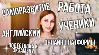 Чем я занимаюсь на новой работе? | Новости жизни