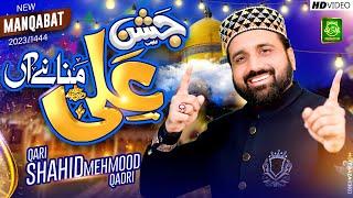 New Manqabat 2023 | Jashn E Ali Manany Aan | Qari Shahi Mehmood | Official Video