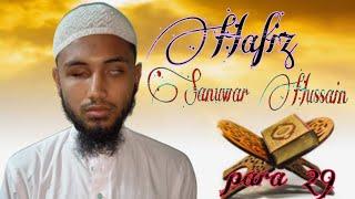 Beautifull Voice Amazing Quran tilawat / Surah Al- Muddaththir / Hafiz Sanuwar Hussain / 2021)