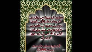 Nabi kareem S.A.W ka farman