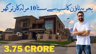 Most Affordable 10 Marla Corner House For Sale In Bahria Town.