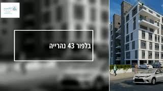 קבוצת איתן אורתן בנייה בע"מ