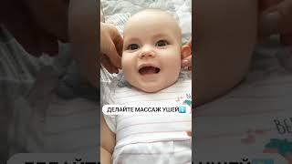 Малыш часто болеет? Делайте массаж ушей! #иннагладченко #массажнаямама