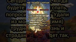 ️СОВЕТЫ НА КАЖДЫЙ ДЕНЬ| Заговор | Магия Жизни |#shorts#tiktok #приметы#magic#помощь#советы#заговоры