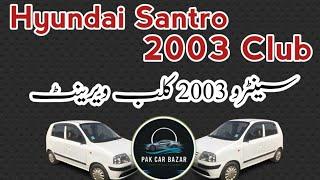 Hyundai Santro 2003 Model ||For Sale || Used Car || PakCarBazar