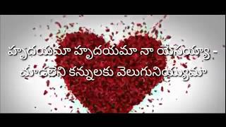 Latest Telugu Christian Song || official Hrudhayama Hrudhayama ( Sp Balu) Il Guntur Raja ll