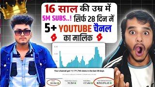 50 लाख subscriber ️सिर्फ 28 दिनों में || Make money youtube shorts