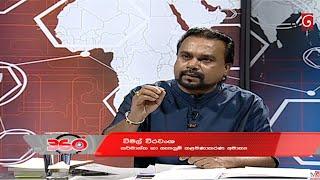 360 Wimal Weerawansha ( 2020-04-06 )