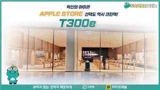 혁신의 아이콘 APPLE의 선택도 크린텍! (청소장비 청소차 크린텍 임대 가능)