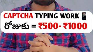  CAPTCHA TYPING WORK TELUGU #typingjobs #shortsfeed #captchatypingjob #techintelugu #youtubeshorts