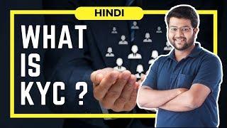 What is KYC ? Meaning | Element | Updation Period  (Hindi)