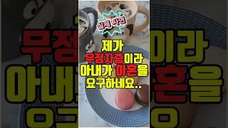 무정자증이라 이혼하자는 아내..