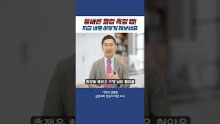 고혈압 환자를 위한 혈압 측정 꿀팁 3가지!