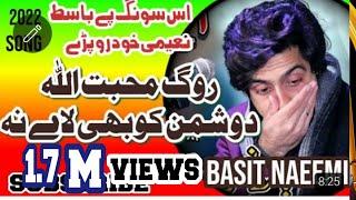 Basit naeemi new song|ROG Muhabot Allah Kise ko laya na|Basit official song 2022|