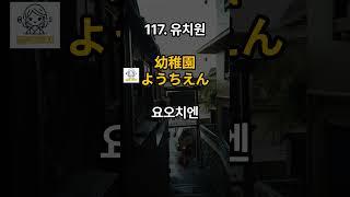 일본어 초보 필수 시청 ㅣ 어렵게 외우지 마세요! 일본인생활 필수표현 일본어 회화  ㅣ 듣기만하면 저절로 외워지는 일본어 회화 문장
