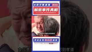 百歲老兵尋親67年，曾被騙走全部積蓄，最終靠兩塊銀元與女兒相認 | 完整版:查看評論