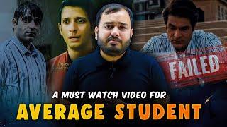 A must watch video for AVERAGE STUDENT  | PhysicsWallah Motivation | Alakh Pandey | IIT/NEET