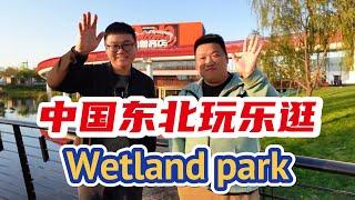 A Good Tourist Destination in Changchun Nanxi Wetland Park南溪湿地公园