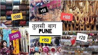 Tulshi Baug | Tulshi Baug Pune Shopping | Tulshi Baug Market | Pune Wala Akki Vlog