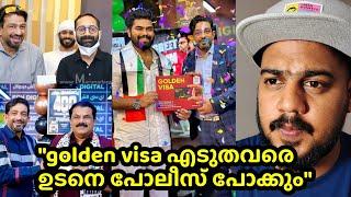 golden visa തട്ടിപ്പ്, Iqbal Marconi UAE പോലീസ് കസ്റ്റഡിയിൽ;വിസ എടുത്ത പ്രെമുഖർക്കും പണി കിട്ടും