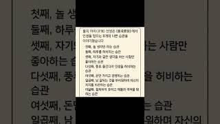 율곡이이 선생 [격몽요결]