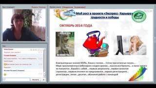 Знакомьтесь! Подрастающие звездочки нашей команды! Людмила Телюкова менеджер 18% с историей роста