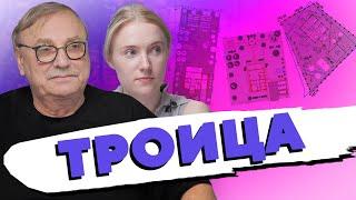 ТРИ ДОМА СОФИИ \ №354