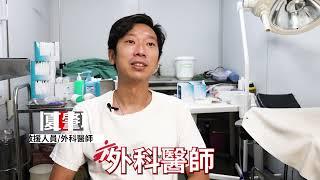 我在南蘇丹，我是前線醫生 - 夏肇聰｜無國界醫生（台灣）