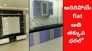 2bhk flat for sale in Hyderabad | #flatsforsaleinhyderabad | reasonable price | low budget flat