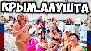 СВЕРШИЛОСЬ в Крыму! НЕ ОЖИДАЛА ЧТО СДЕЛАЮТ ТАКОЕ в Алуште. Цены в Алуште сегодня