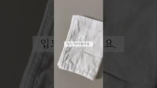 아토피 두 아이에게 이런건 안썼어요 | 유해물질과 합성향료 등은 최대한 멀리했어요:) #소창 #아토피 #아토피치료 #손수건 #제로웨이스트