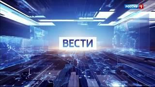 Заставка "Вести" после рекламы (с 04.09.2017)