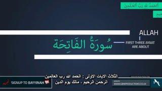 أسرار سورة الفاتحه | جواهر القران | نعمان علي خان | مترجم