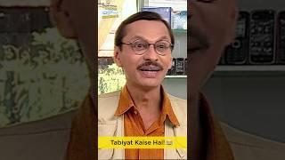 Tabiyat Kaise Hai! #tmkoc #tmkocsmileofindia #jethalal #nattukaka #popatlal #comedy #trending