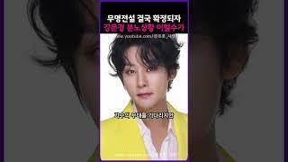무명전설 결국 확정되자 강문경 분노상황 이럴수가 ㄷㄷ