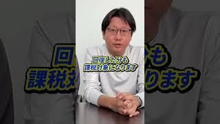 NISA運用中に亡くなった場合の税金は？#nisa #積立nisa #お金の勉強 #節税 #節税対策 #相続 #相続税対策 #会計士 #税理士