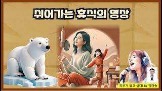 쉬어가는 영상/피부가알고싶다 로고송/닥터송 딸의 탕후루 안무