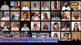 (4K) VSSS Virtual Choir - "Druga Rukovet" Mokranjac