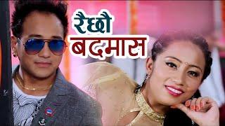 Badmash बदमाश Ramji Khand & Reshma Tamang || Full Video || Super Dohori 2074 || Ramesh B G