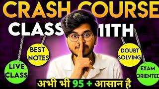 BIGGEST GIFT FOR CLASS 11 SCIENCE  BY MUNIL SIR | LAST APPORTUNITY FOR CLASS 11 SCIENCE