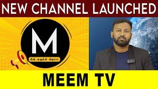 NEW CHANNEL LAUNCHED - MEEM TV