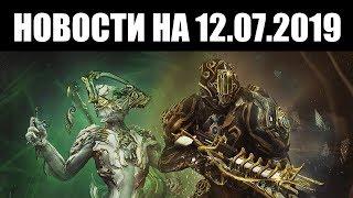 Warframe | Новости  | Грядущее ХРАНИЛИЩЕ Прайм, СБРОС аккаунтов и ПВП Рэйлджеков? 