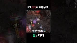 유물 각인서를 먹었어요....그런데...