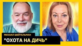 МАТВИЕНКО В ЛИЛОВОМ ЛИЖЕТ ПУТИНУ. Михаил Шейтельман