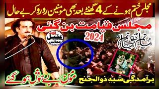 Zakir Syed Aqeel Mohsin Naqvi|Shahadat Imam Hussain a.s 2024| 10 Muharram 2024 (شبیہ ذوالجناح)