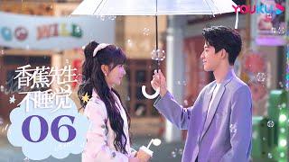 MULTISUB【香蕉先生不睡觉 Mr. Insomnia Waiting for Love】EP06 | 孔雪儿吴宇恒开启奇妙梦境之恋 | 孔雪儿/吴宇恒 | 都市甜宠片 |优酷YOUKU