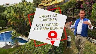 Продажа квартиры в Марбелье  в Sierra Blanca , Marbella,  Golden Mile I Costa Marbella Property