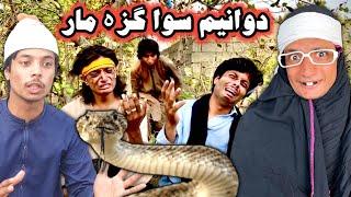 DwaNem Sawa Gaza Maar Pashto New Funny Video 2022 by Bebe Vines Plus