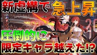 【崩壊スターレイル】新虚構叙事「無料配布中」の姫子「評価急上昇！」限定キャラ越えた!?【攻略解説】#スターレイル　サンデー　ホタル　乱破　ブートヒル　2.7